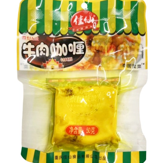 佳仙 牛肉咖喱調料50g