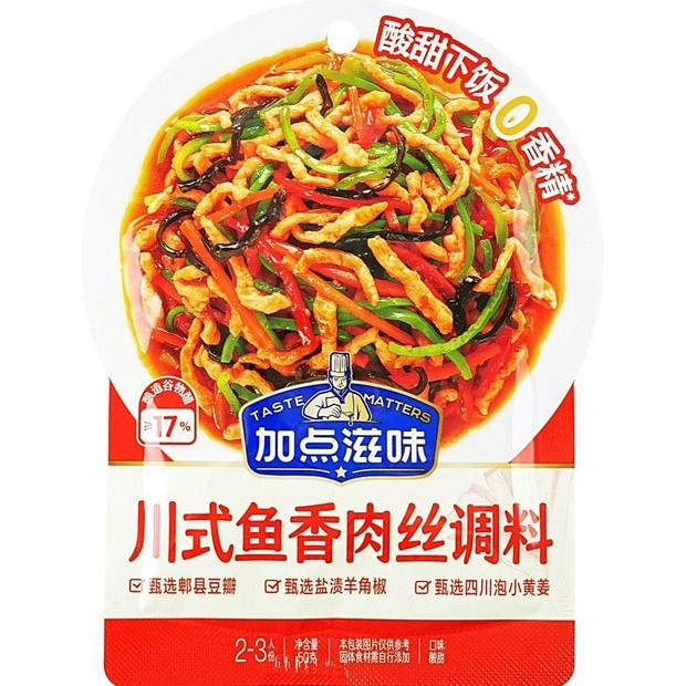 【賞味期02.01.2026】加點滋味 川式魚香肉絲調料50g
