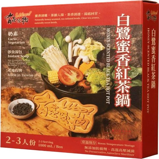有蟲咬物 奶素白鷺蜜香紅茶鍋1000ml