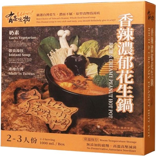 有蟲咬物 奶素香辣濃郁花生鍋1000ml