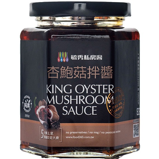 毓秀 杏鮑菇拌醬250g (全素)