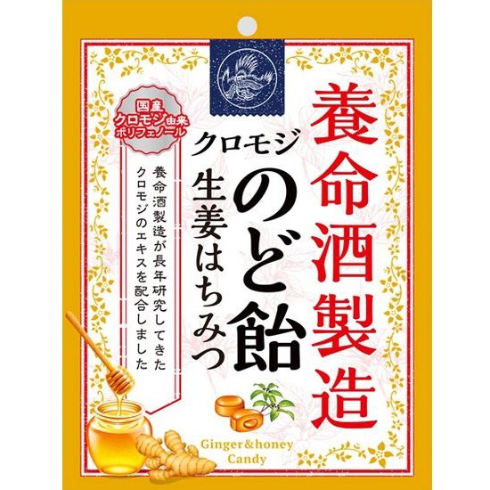 Yomeishu 蜂蜜生薑味潤喉糖64g