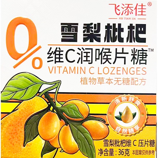 飛添佳 雪梨枇杷維C潤喉片糖36g