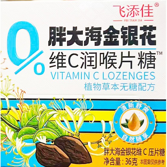 飛添佳 胖大海金銀花維C潤喉片糖36g