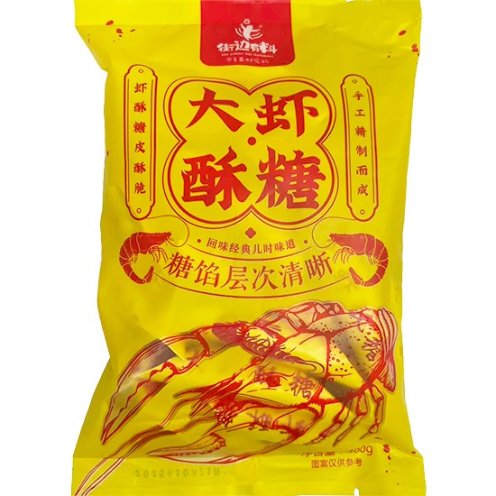 街邊有料 大蝦酥糖400g