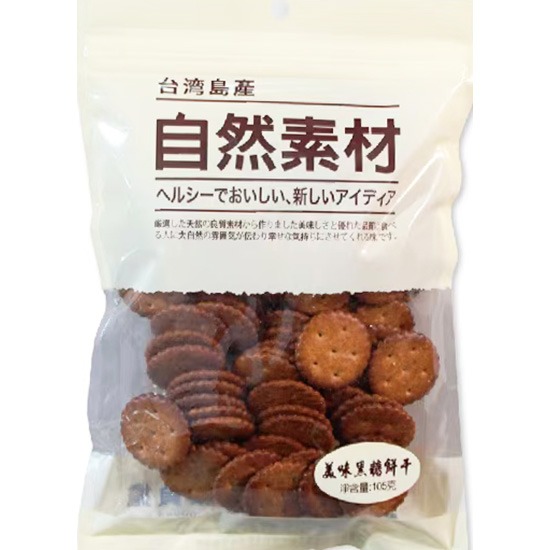ZRSC Brown Sugar Cookies 105g