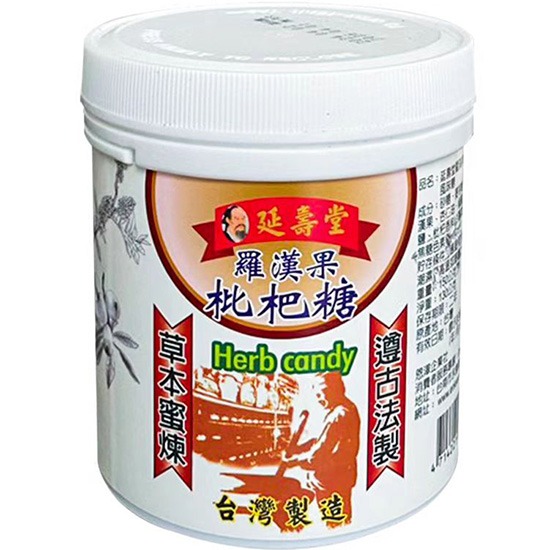 YST Herb Candy Luo Han Guo