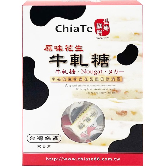 【空運到港】ChiaTe 原味花生牛軋糖200g