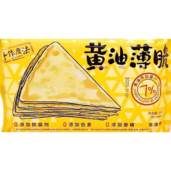 手作魔法 黃油薄脆35g