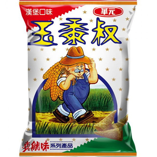 華元 玉黍叔 漢堡口味55g