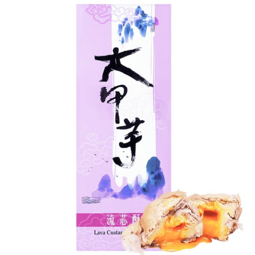 【空運到港 】大甲師 芋頭流芯酥(3入)