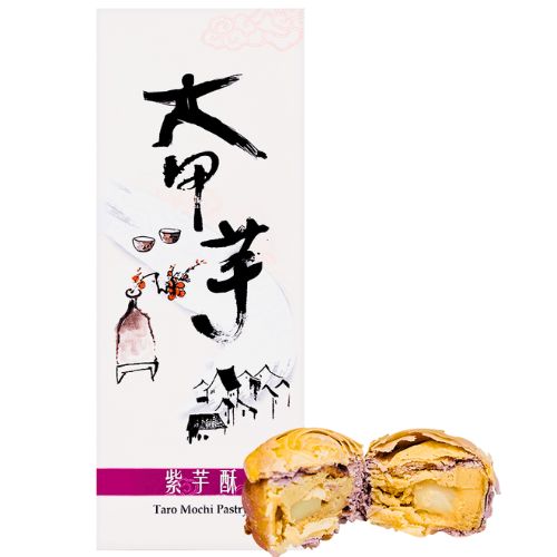 【空運到港 】大甲師 紫芋酥(3入)