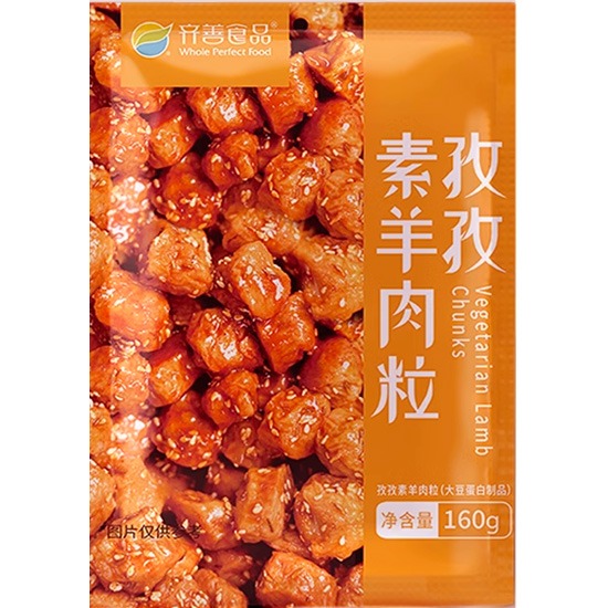 齊善 孜然素羊肉粒160g