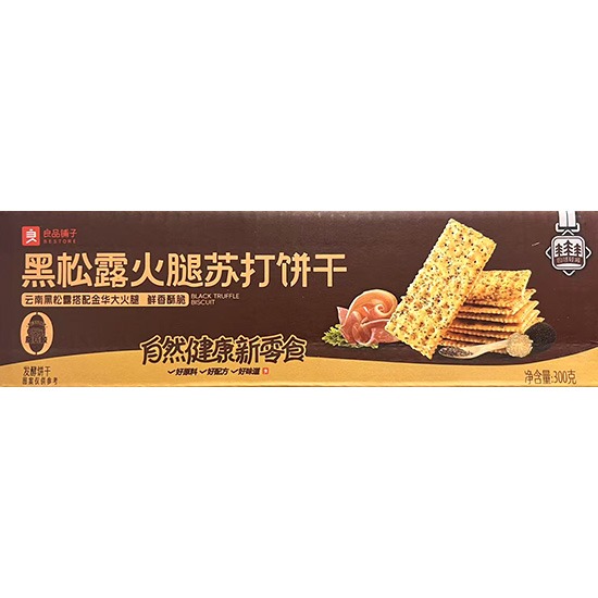 良品鋪子 黑松露火腿蘇打餅乾300g