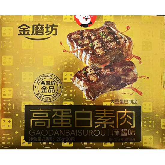 【賞味期23.12.2025】金磨坊 麻醬味高蛋白素肉(20入)400g