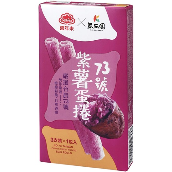 喜年來 73號 紫薯蛋捲48g
