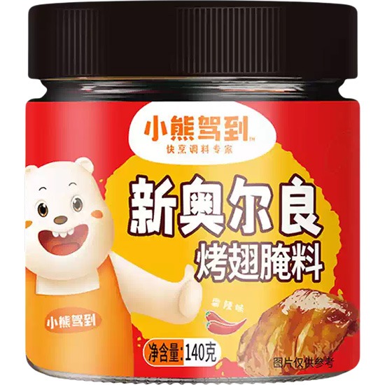 小熊駕到 香辣味新奧爾良烤翅醃料140g