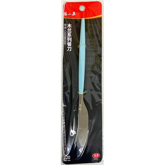 張小泉 鬼冢系列不鏽鋼餐刀225mm