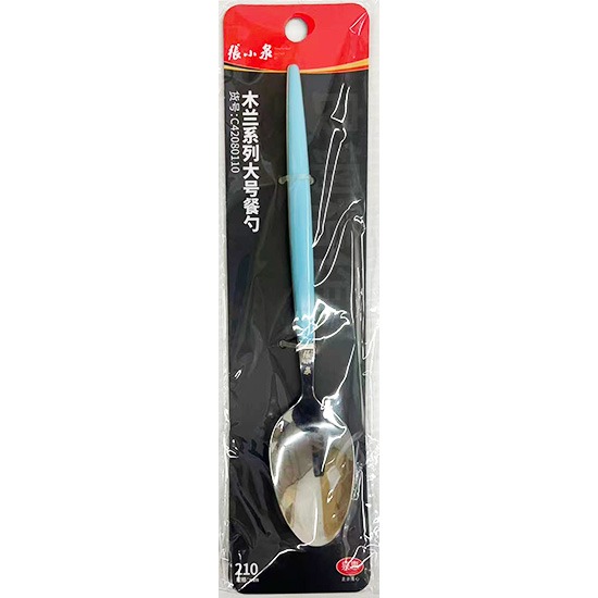 張小泉 鬼冢系列不鏽鋼餐勺210mm ZXQ Stainless Steel Spoon 210mm